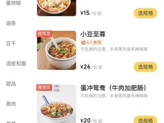 -小豆海棠(人民南路店)