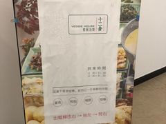 -十二舍·湯物素煮(江泰潤政店)