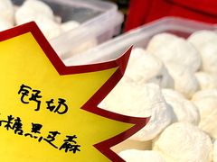 -娘心豆品(方庄店)