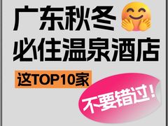 -佛冈森波拉度假区