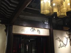 门面-东门口涮肉·砂锅·烤串(老门东店)