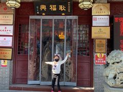 -耿福兴(凤凰美食街店)