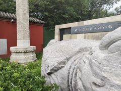 -北京石刻艺术博物馆(五塔寺)