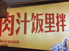 -十二点·辣椒炒肉(南山店)