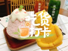 -丹礼糖甜品