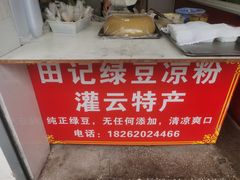 -葑门横街