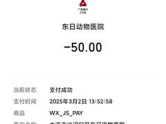 -东日国际动物医院·CT·心脏专科(桃源分院)