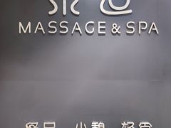 -泰适SPA馆丨精油·按摩·足道(后海地铁口店)