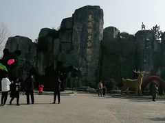 -西安秦岭野生动物园