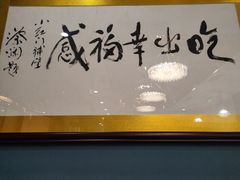 -红门金汤·港式火锅(英皇集团中心店)