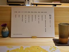 -鮨青(恒基名人购物中心店)