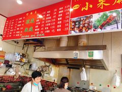 -小朱麻辣串(益民街店)
