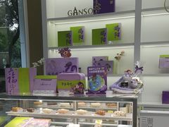 -GANSO元祖食品(金菊路店)