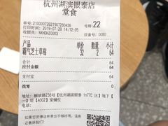-奈雪的茶(湖滨银泰in77C区PRO店)