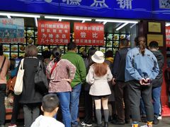 门面-宫廷糕点铺