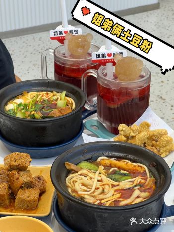 沈阳探店丨姐弟俩土豆粉从初中吃到现在