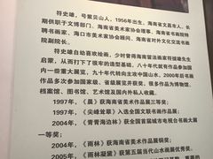 -海口市博物馆