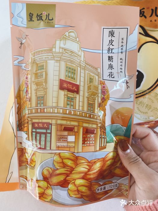 皇饭儿·王润兴酒楼(河坊街店)图片