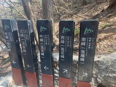 -华山风景名胜区