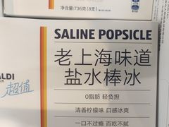 -ALDI奥乐齐超市(凯德虹口店)