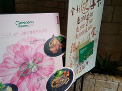 -绿茵阁(体育西分店)