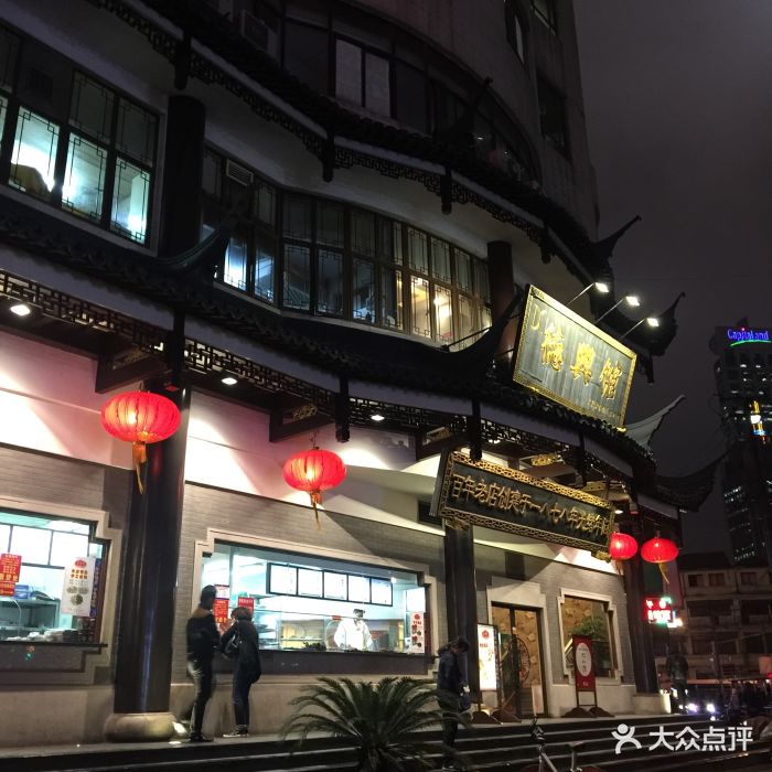 德兴馆(广东路总店)--环境图片-上海美食-大众点评网