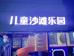 -重庆欢乐海底世界