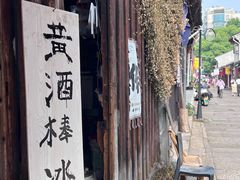 -绍兴书圣故里景区