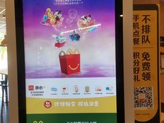 -麦当劳(石坝服务区店)