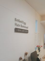 -小梨·OndaPro·专业脱毛连锁机构