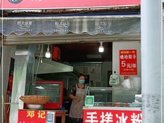 门面-邓记新一代糖油果子(四川煤管局供销公司职工宿舍店)
