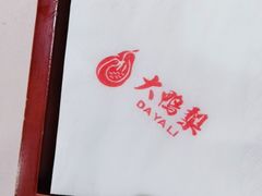 -大鸭梨烤鸭店(朝阳路店)