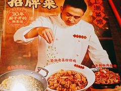 -味上湘菜馆(岳麓山店)