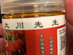 大川牛肉油辣椒-大川先生·小龙虾·川菜(信义坊店)