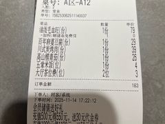 -花椒俏川菜小馆(南海万达店)