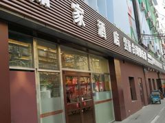 -如家酒店·neo(北京传媒大学西门传媒地铁站店)
