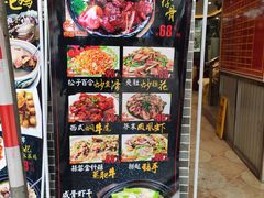 -台山美食一绝阿四台山黄鳝饭(阿四创作店)