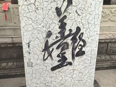 -丰都鬼城名山景区