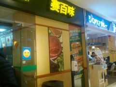门面-赛百味(时代广场店)