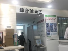 -视康眼镜·蔡司授权店(同乐路广州眼镜城店)