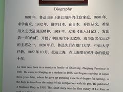 -广州鲁迅纪念馆(国民党一大旧址)