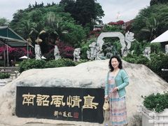 -南诏风情岛
