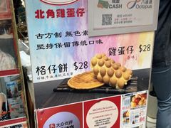 -利强记北角鸡蛋仔(弥敦道店 )