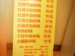 菜单-南湖胖子砂锅(红庙店)