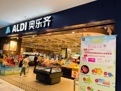 -ALDI奥乐齐超市(凯德虹口店)