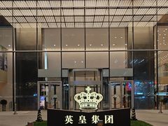 -英皇电影城(英皇集团中心IMAX店)