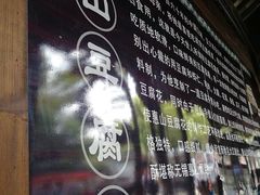 门面-秦园惠山豆腐花(惠山古镇店)