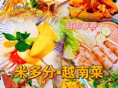 -米多分·越南小馆(南海万科广场店)