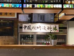 -腰子哥烤串(石佛营炫特店)