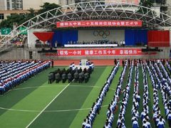 -德阳五中